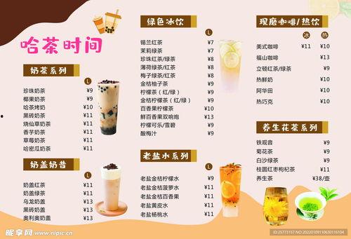 爆料饮料价格表最新,热门饮品价格大起底！